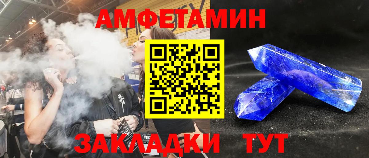 АМФ Розовый Избербаш
