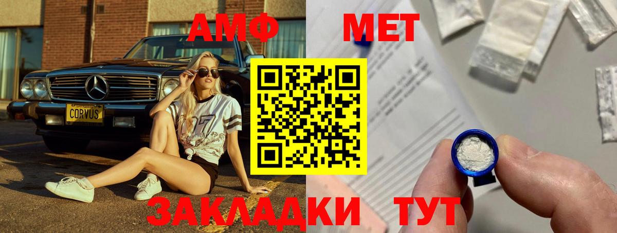 Избербаш  АМФЕТАМИН Premium  Амфетамин  Вход с VPN 