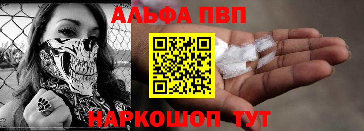 Alpha-PVP СК КРИС Избербаш