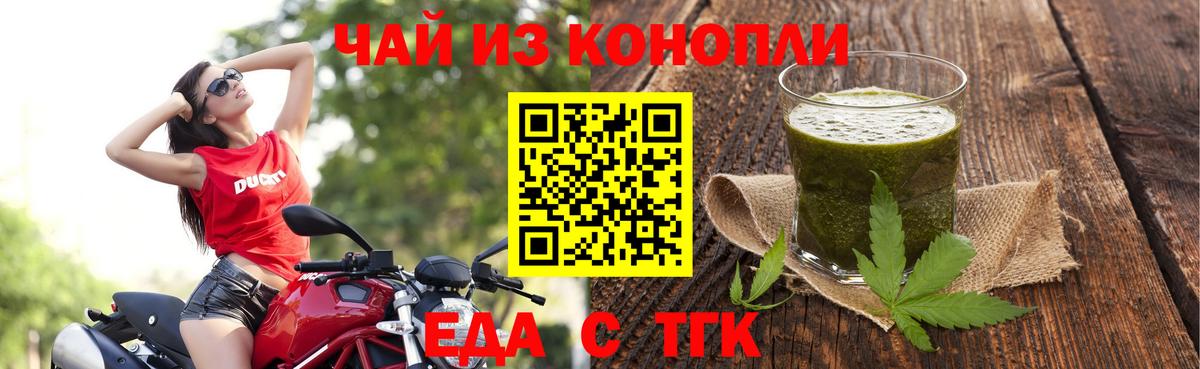 Избербаш  Cannafood марихуана  Вход с VPN 