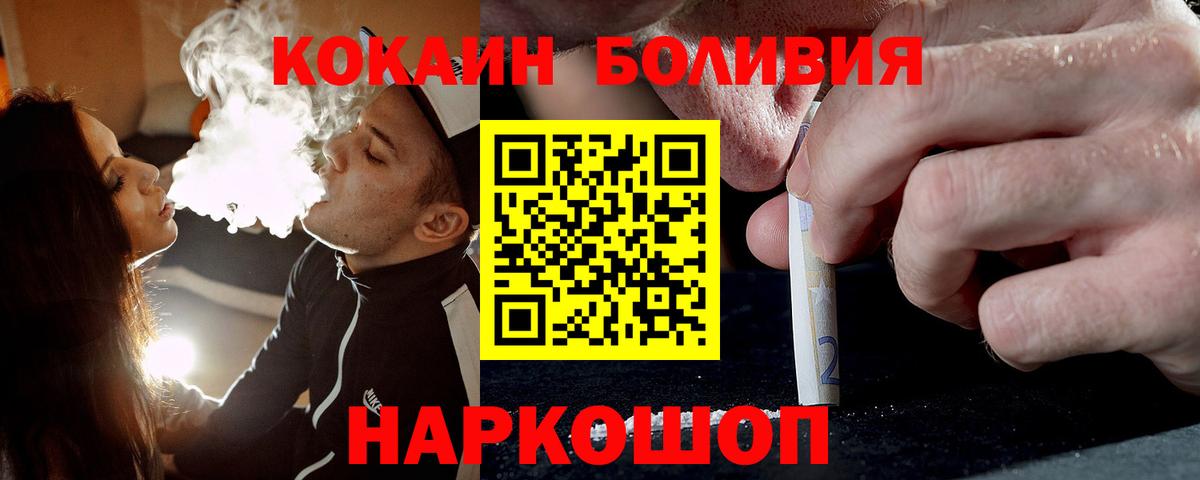КОКАИН VHQ  КОКАИН Fish Scale  Вход с VPN  КОКАИН  где можно купить наркотик  Избербаш 