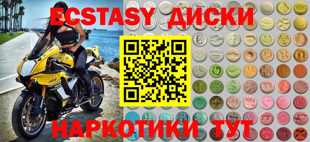 Ecstasy MDMA  наркошоп  Избербаш  Вход с VPN  Экстази 