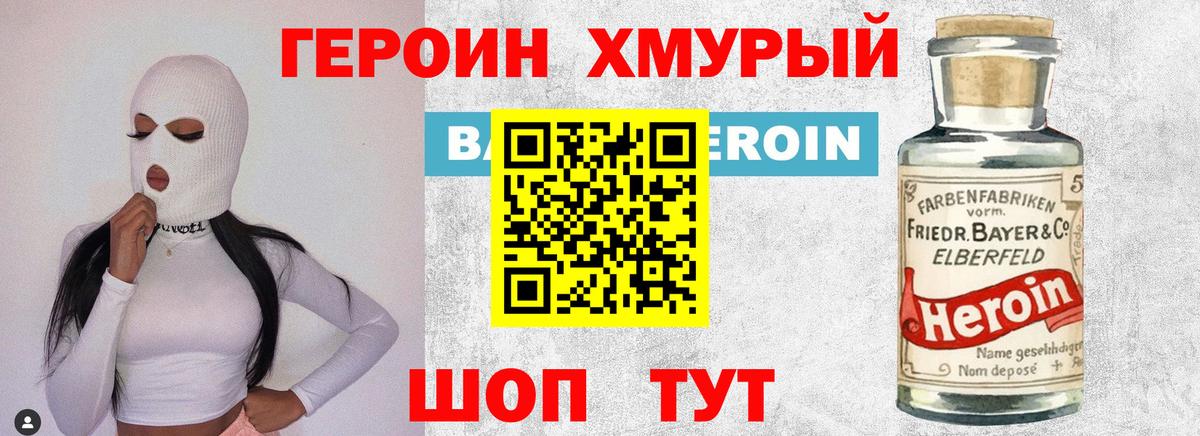 Избербаш  Героин  Вход с VPN  ГЕРОИН Heroin 