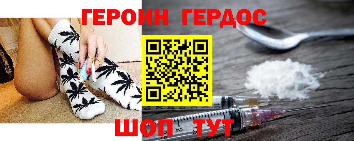 Героин VHQ Избербаш