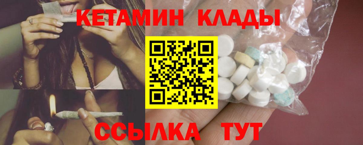 КЕТАМИН VHQ Избербаш