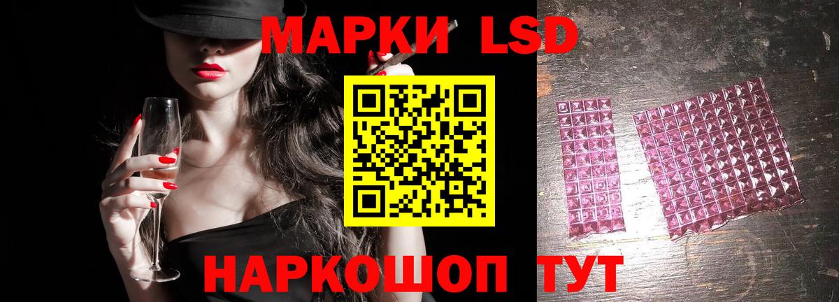 Лсд 25 экстази кислота Избербаш