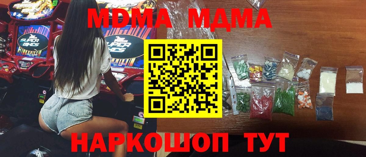 МДМА Molly  Вход с VPN  MDMA  Избербаш  MDMA кристаллы 