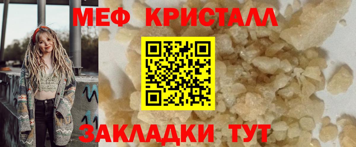 МЕФ  МЕФ 4 MMC  где купить наркотик  Вход с VPN  МЕФ  Избербаш  Меф mephedrone 