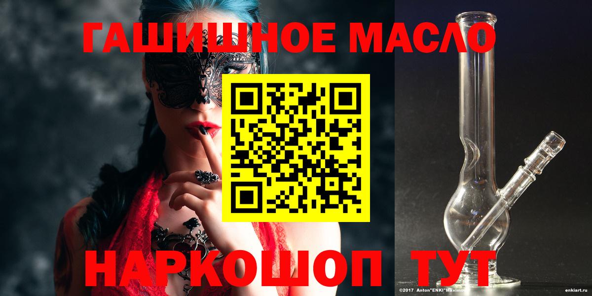 Дистиллят ТГК вейп  Вход с VPN  Дистиллят ТГК THC oil  даркнет сайт  Избербаш 